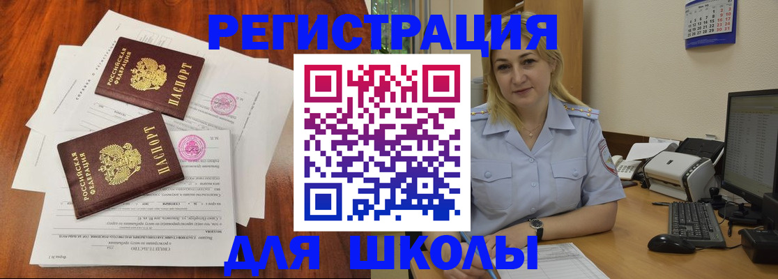 прописка штамп в Сорочинске