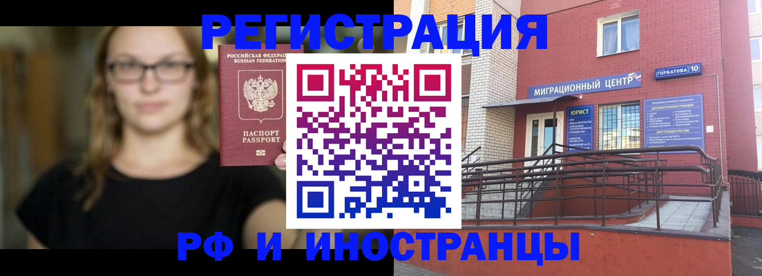 прописка поиск в Сорочинске