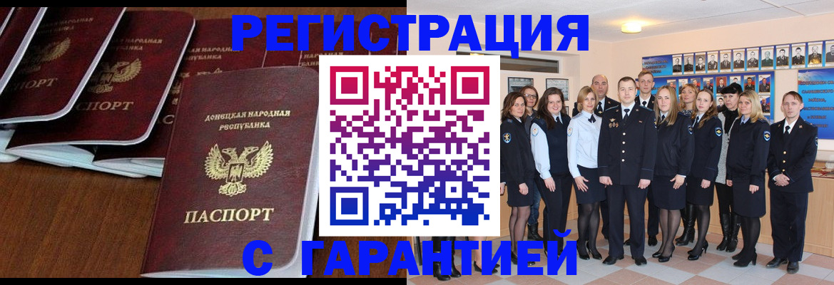 прописка иностранных граждан в Сорочинске